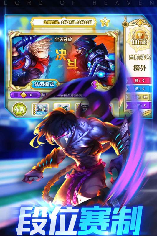 魔君天下九游版  v2.0.0图4