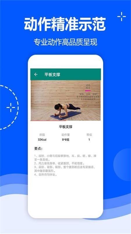 营养e餐  v1.0.1图4