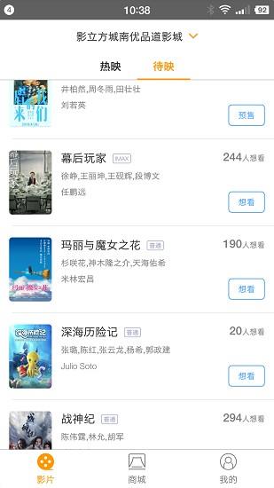 影立方电影最新版