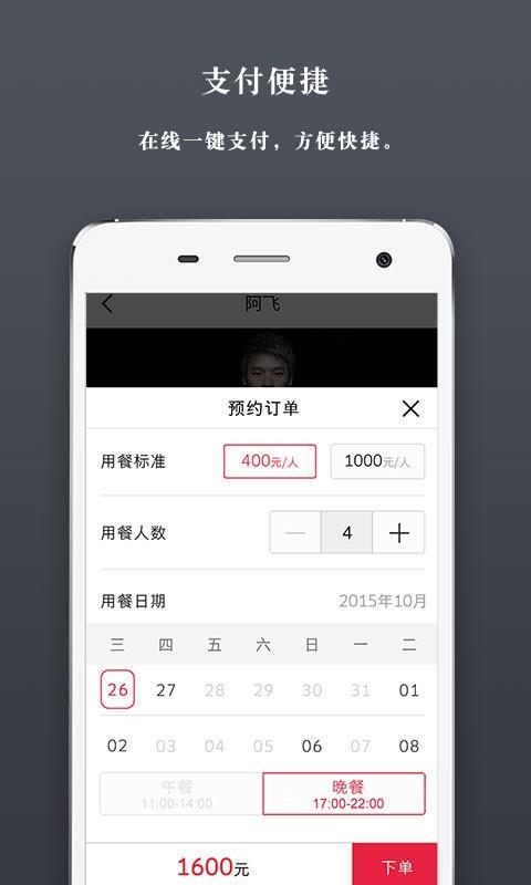 小厨说  v2.7.2图3