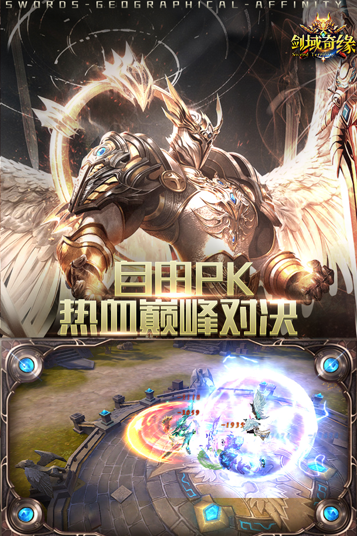 剑域奇缘百度版  v2.9.2图2