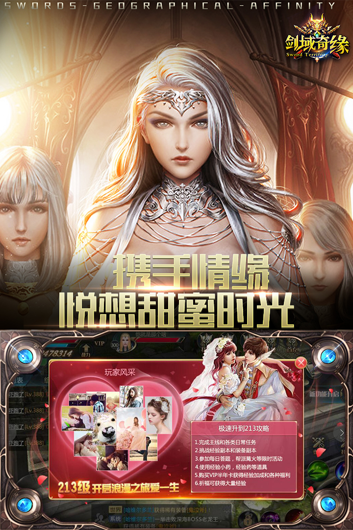 剑域奇缘百度版  v2.9.2图5
