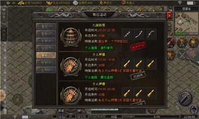天书传奇世界