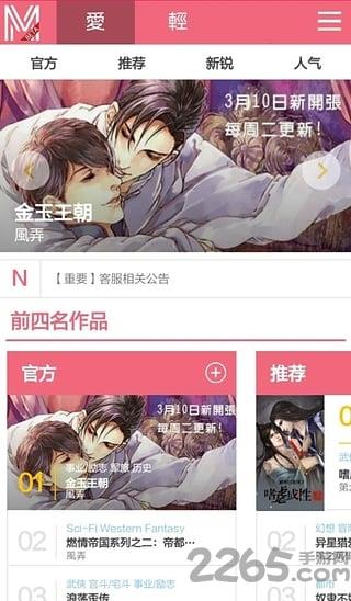 米国度手机版  v1.8图4