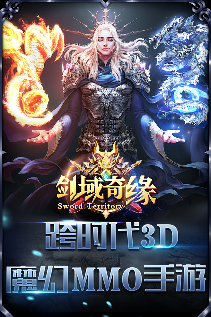 剑域奇缘百度版  v2.9.2图1