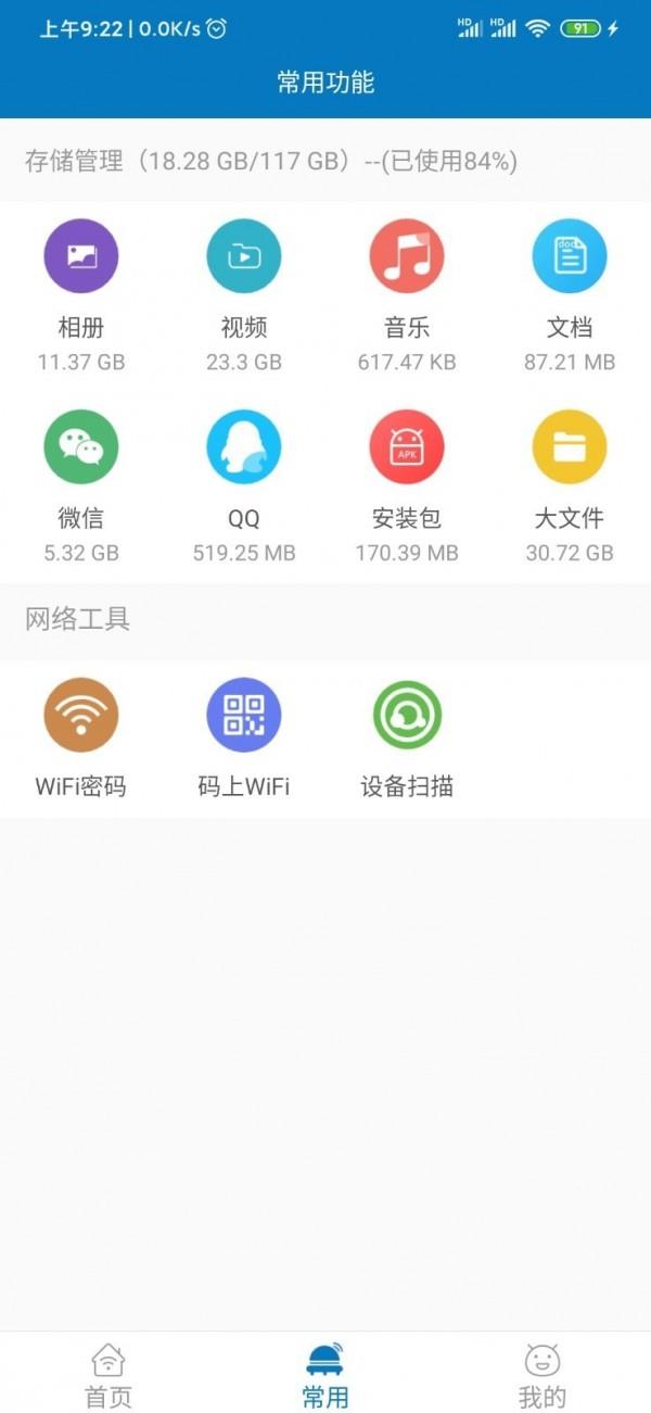 旋风清理大师  v1.2.3.1图2