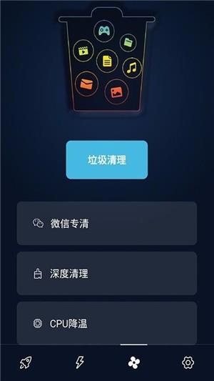 手机专业清道夫  v1.0.0图2