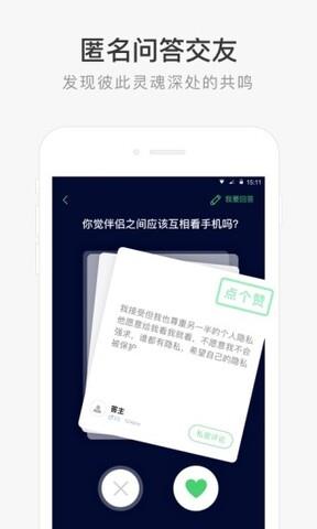 朋友印象  v3.0.4图3