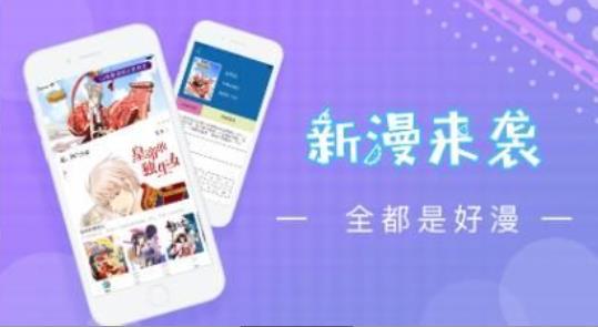 高能漫画手机官方版  v1.0.0图1