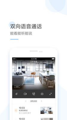 云蚁物联  v3.2.5图3