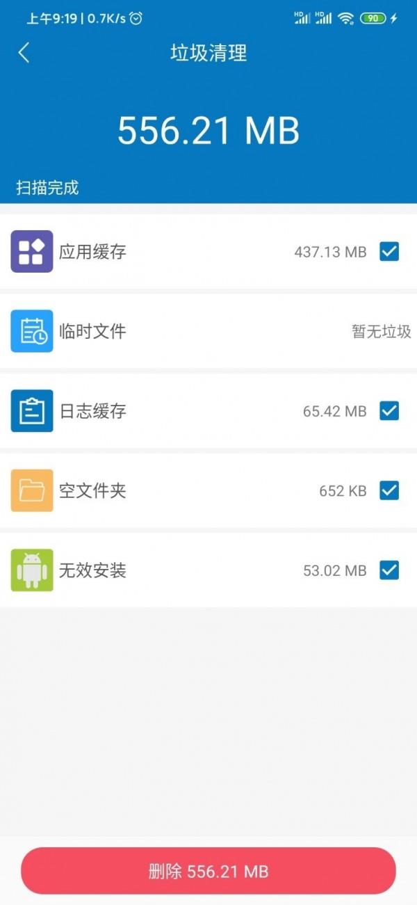 旋风清理大师  v1.2.3.1图3