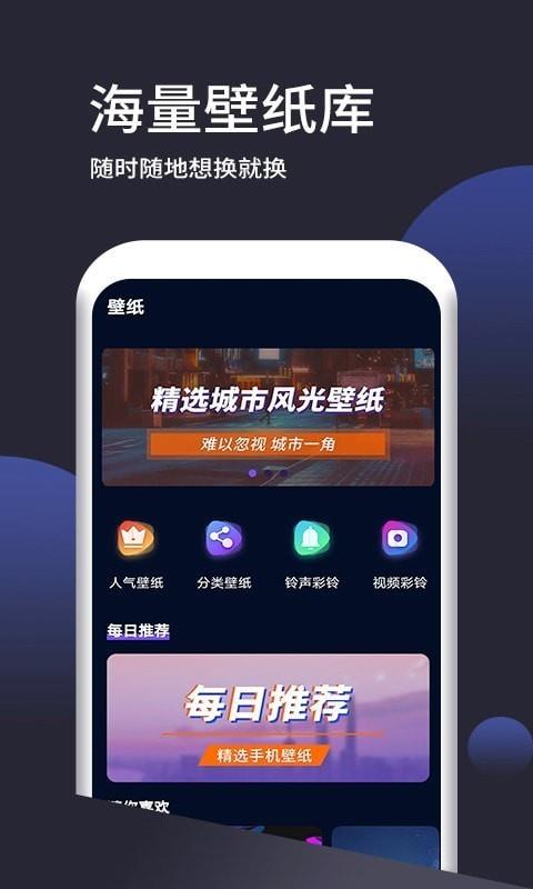 超清壁纸  v1.2.6图4