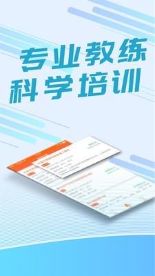 我要运动  v3.7.4图2