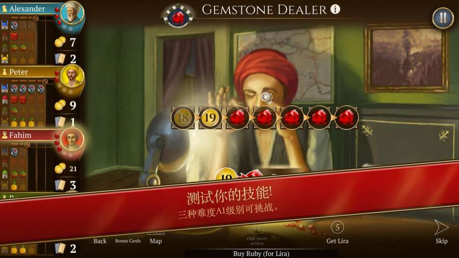 Istanbul(伊斯坦堡数字版)  v1.0.1图1