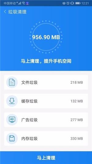 清理加速宝  v2.2.6图3