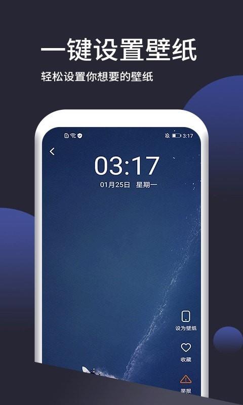 超清壁纸  v1.2.6图1