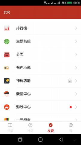 追书神器(内部清爽版)
