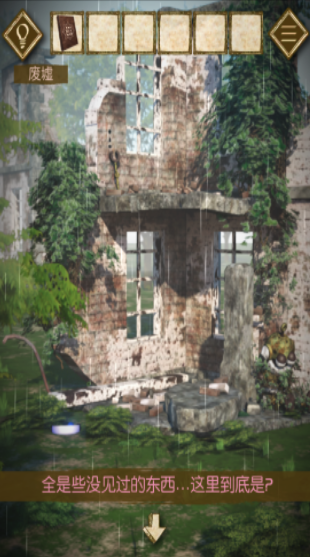 永不停息的雨  v1.0.0图3