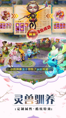 仙灵觉醒小米版  v1.1.11图3