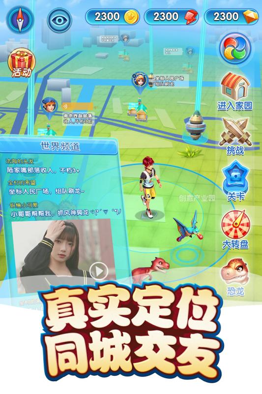 我的恐龙九游版  v4.0.0图2