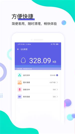 极鹰清理大师  v2.1.0图4