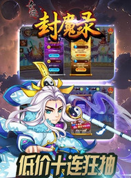 奇迹封魔录变态版  v1.0图3