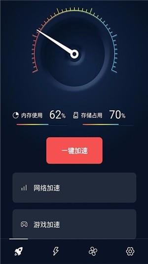 手机专业清道夫  v1.0.0图3