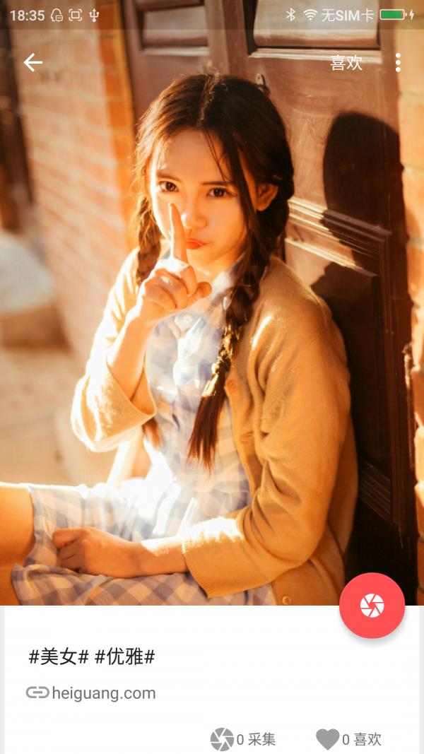 美图壁纸  v2.4图4