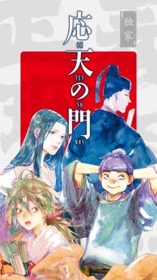 新漫画官方最新版