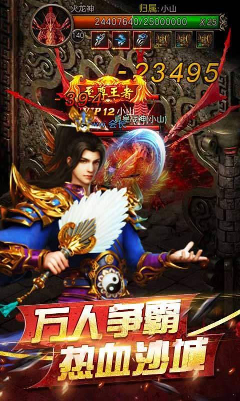 怒斩天下传奇