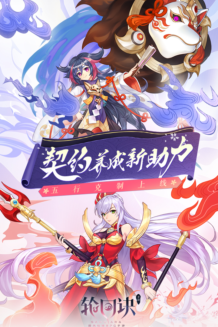 轮回诀手游腾讯版  v1.4.0图2