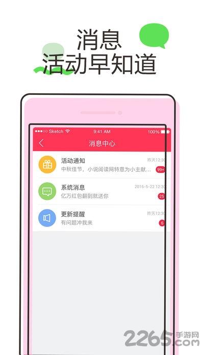 小说全本阅读器手机版