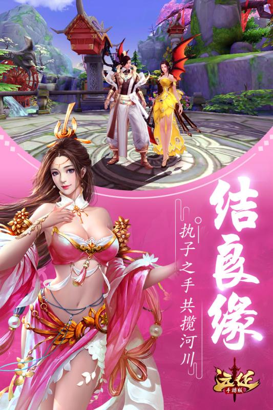 远征手游小米版  v1.1.1图2