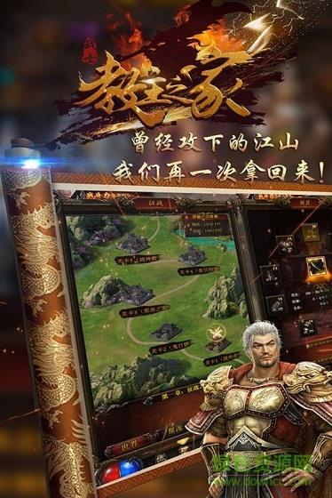 教主之家手游顶赞版  v2.93图1