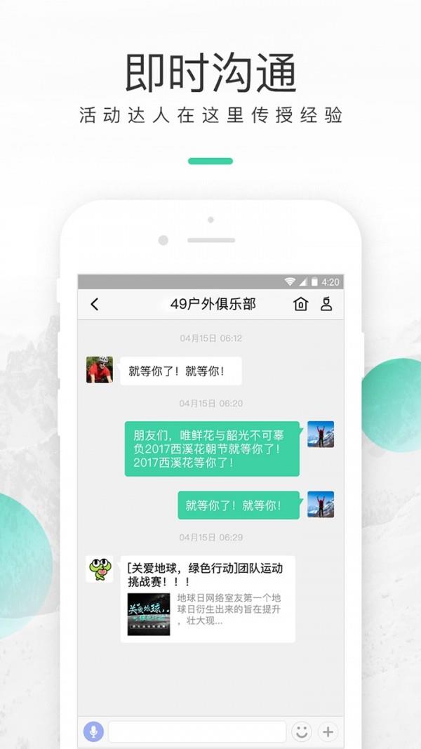 超级俱乐部  v3.4.2图4