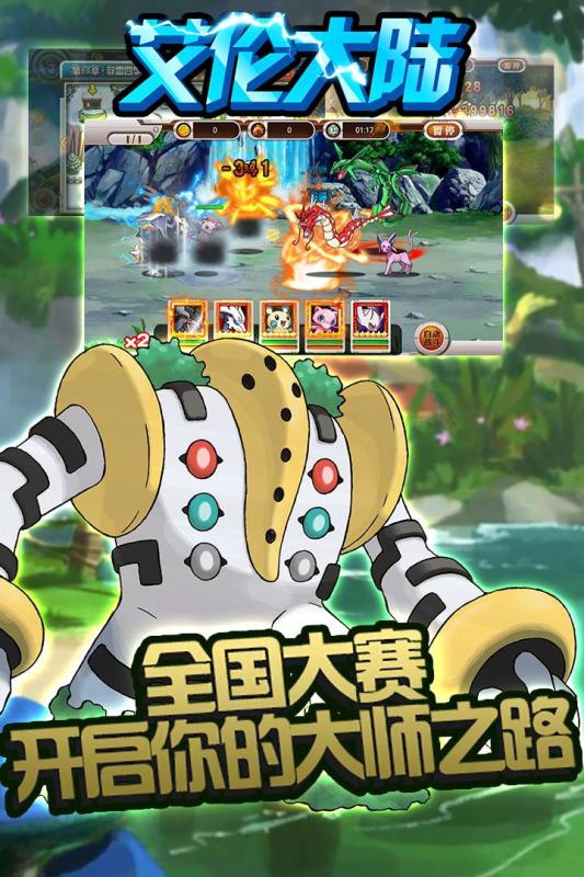 艾伦大陆九游版  v4.02.00图3