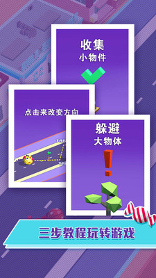 疯狂粘粘球手游  v1.0图1