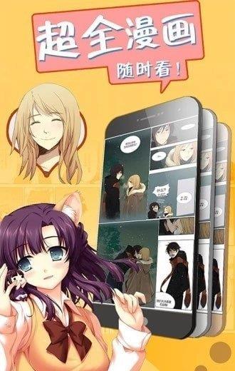 含星漫画安卓手机版  v1.0图1