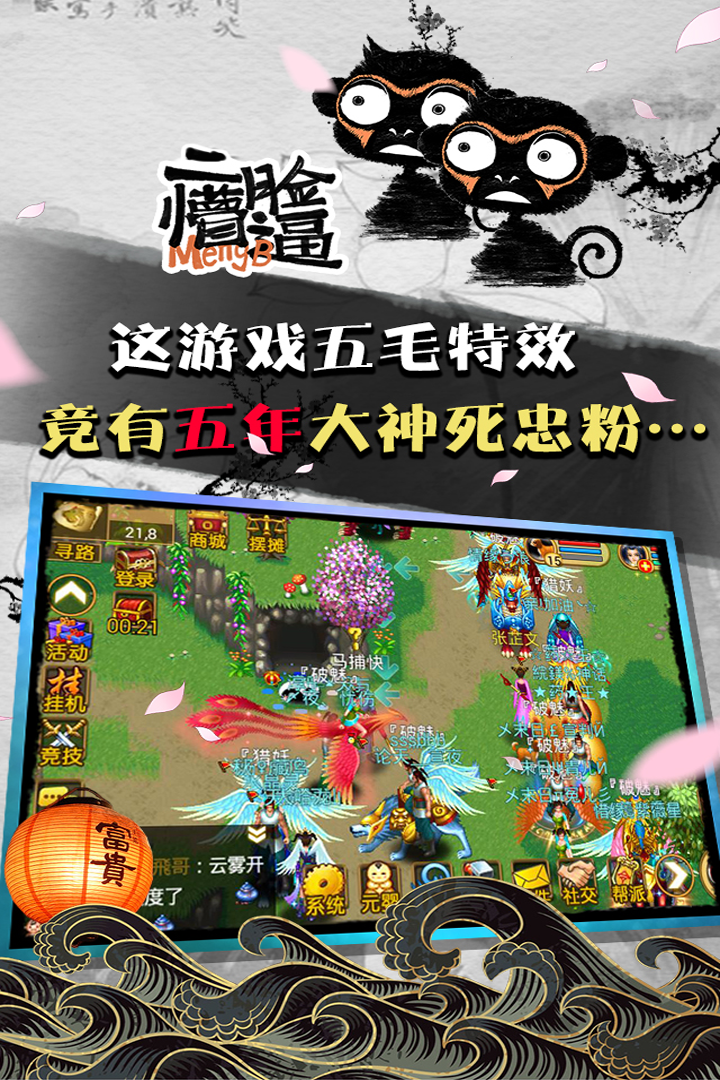 魔与道加速版  v4.07.44图2