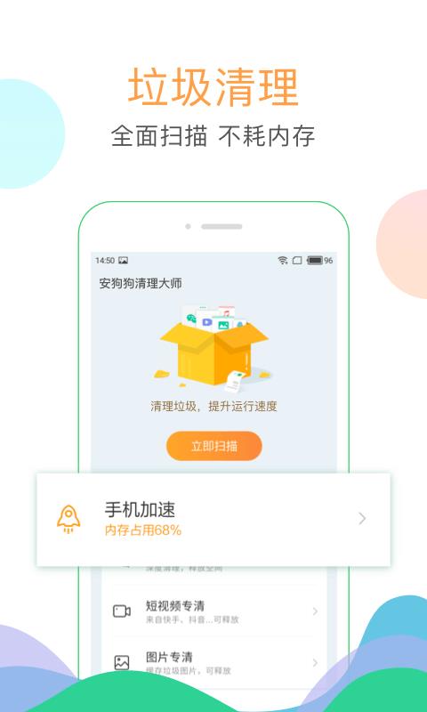 清理大师  v3.2.306图2