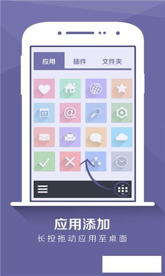 果皮桌面  v1.0.9图2