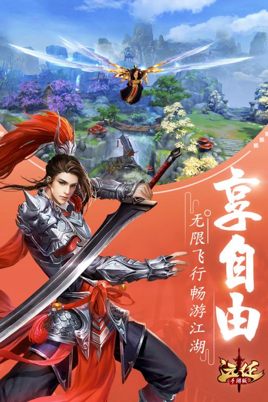 远征手游小米版  v1.1.1图1