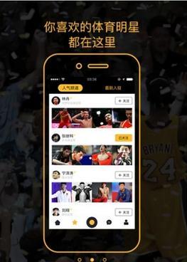 飞流直播nba手机版