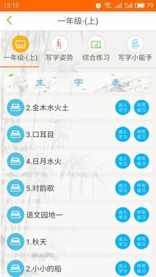 橙果果  v3.2.1图3
