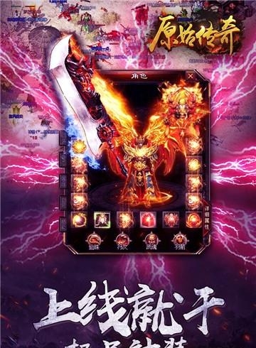 原始传奇折扣版  v1.2.806图1