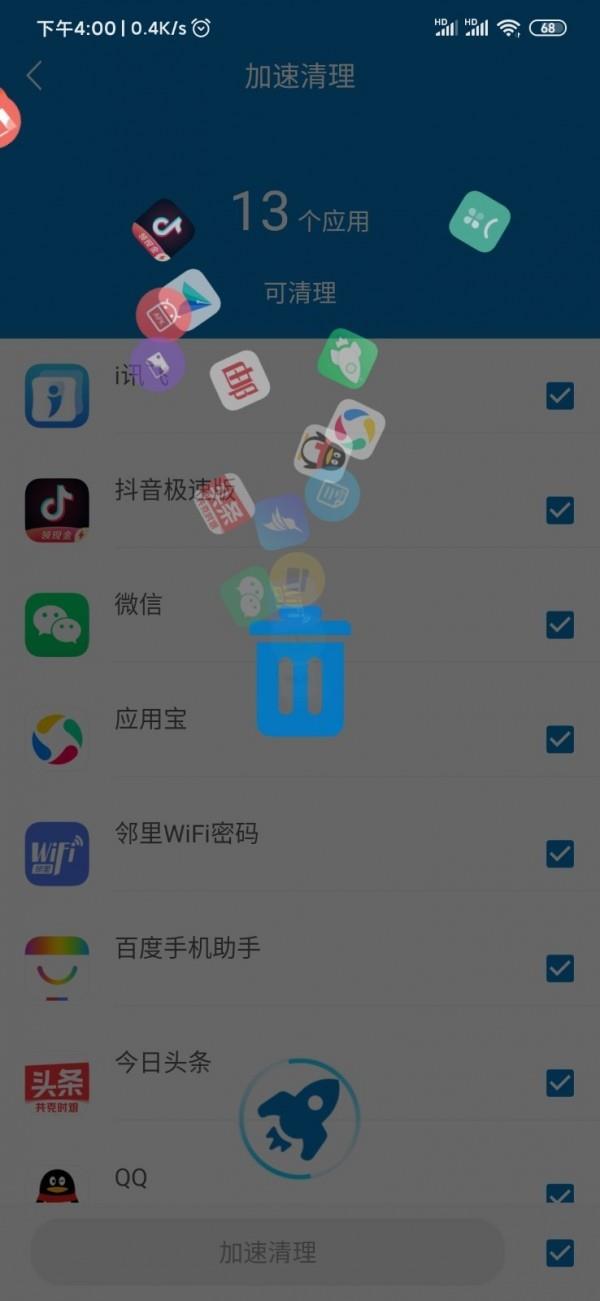 旋风清理大师  v1.2.3.1图5