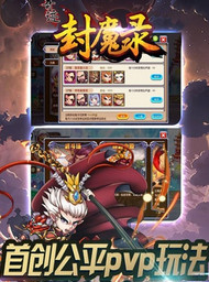 奇迹封魔录变态版  v1.0图1