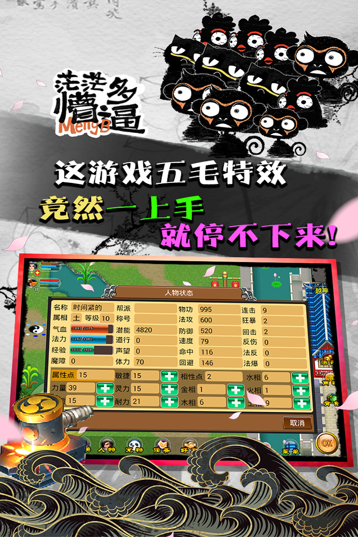 魔与道加速版  v4.07.44图5