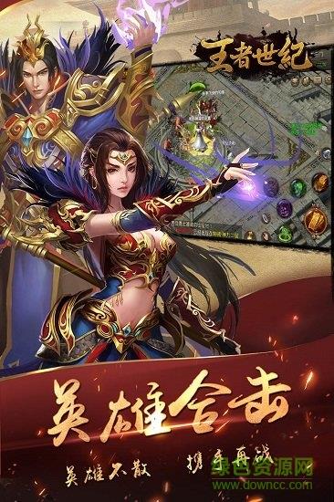 王者世纪单职业内购破解版  v1.0.0图2