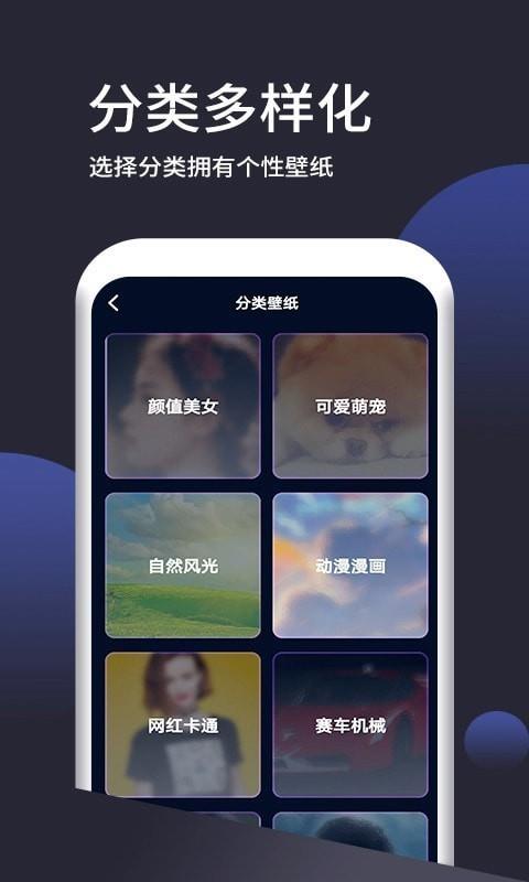 超清壁纸  v1.2.6图2